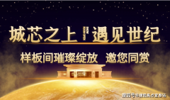 演讲初次明白“稳住楼体要求